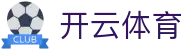 开云体育 - 开云体育app - app下载中心